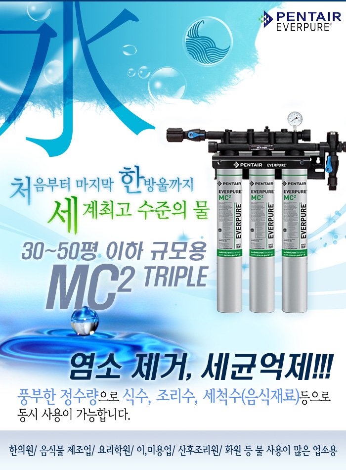 002_shop_MC2_TRIPLE.jpg