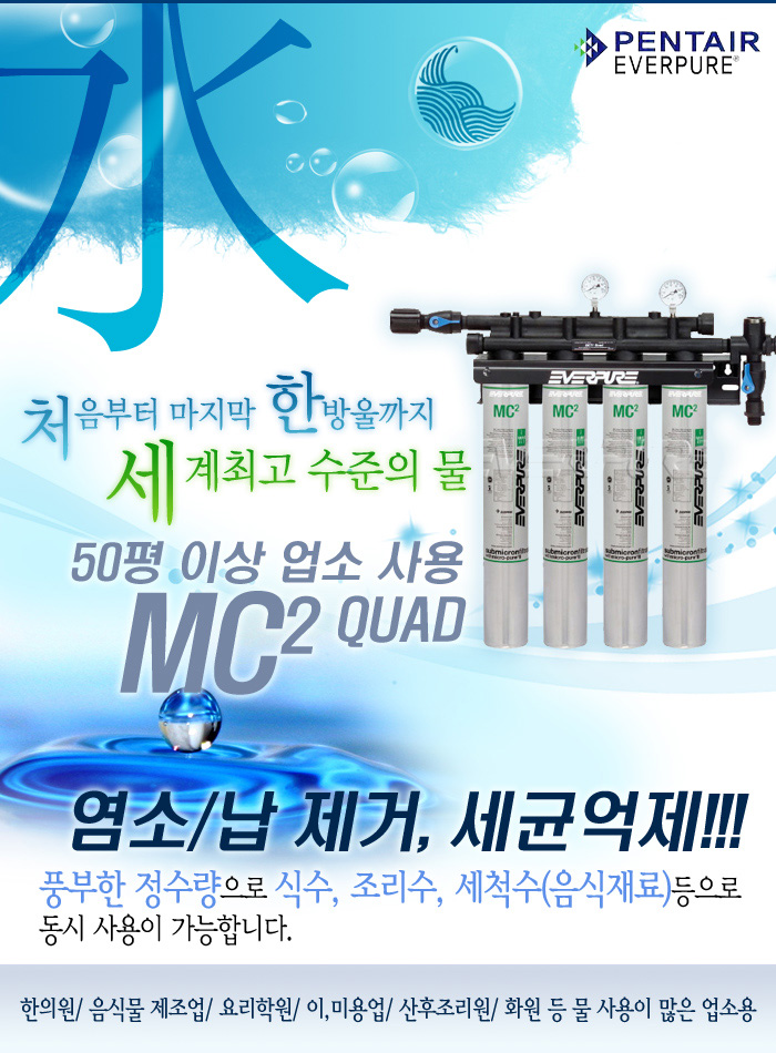 MC2_QUAD_01.jpg